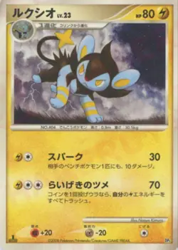 Luxio lv. 23 Heatran vs Regigigas Deck Kit Pokemon Card Japanese Japan Import - Image 4