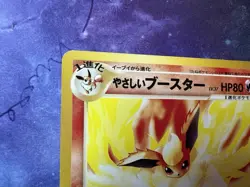 Light Flareon #136 Japanese Neo 4 Destiny Pokemon NM 🔥US seller - Image 2