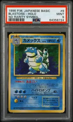 1996 POKEMON JAPANESE BASIC NO RARITY SYMBOL #9 BLASTOISE HOLO PSA 9 - Image 1