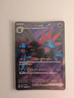 Hydreigon ex SR 163/086 SV11W White Flare Japanese Pokemon Card NM-Mint - Image 1