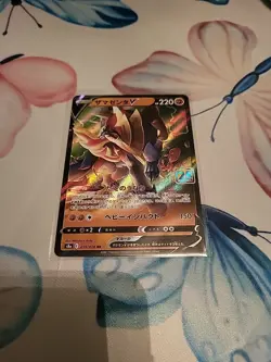 Zamazenta V RR 019/028 S8a 25th Anniversary - Pokemon Card Japanese - Image 1