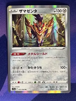 Pokemon Card TCG Zamazenta 053/068 S11a R Incandescent Arcana Holo - Japanese - Image 1