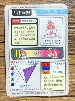 Pokemon Carddass Card Krabby File No.98 Bandai Pocket Monsters 1997 Japan - Image 2