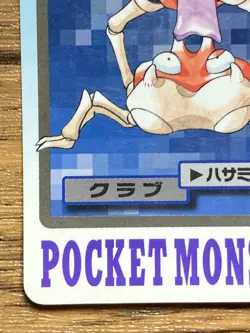 Pokemon Carddass Card Krabby File No.98 Bandai Pocket Monsters 1997 Japan - Image 5