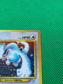 Lugia Pokemon Holo Card Japanese No.249 Very Rare Nintendo From Japan - Image 3