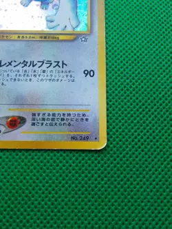 Lugia Pokemon Holo Card Japanese No.249 Very Rare Nintendo From Japan - Image 4
