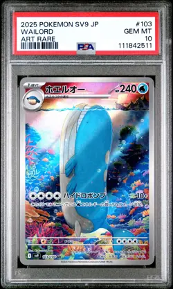 2025 POKEMON JPN SV9-BATTLE PARTNERS ART RARE #103 WAILORD PSA 10 - Image 1
