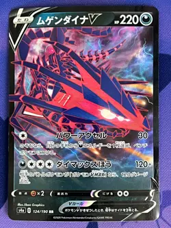 ETERNATUS V 124/190 S4A SHINY STAR V POKEMON JAPANESE (NM) US SELLER - Image 1