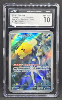 2025 POKEMON JPN HEAT WAVE ARENA ART RARE HOLO MISTY'S PSYDUCK CGC 10 GEM MINT - Image 1