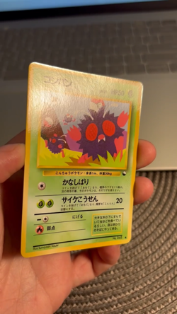 [NM] VENONAT Japanese Vending Series No.048 Pokemon TCG GLOSSY Vintage MINT - Image 2