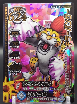 Great Sabrecat/ Dragon Quest Monster Battle Road Card Japanese TCG Holo M-030R - Image 1
