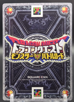 Great Sabrecat/ Dragon Quest Monster Battle Road Card Japanese TCG Holo M-030R - Image 2