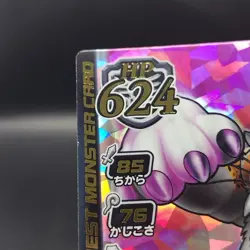 Great Sabrecat/ Dragon Quest Monster Battle Road Card Japanese TCG Holo M-030R - Image 3