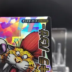 Great Sabrecat/ Dragon Quest Monster Battle Road Card Japanese TCG Holo M-030R - Image 4