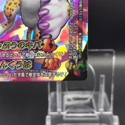 Great Sabrecat/ Dragon Quest Monster Battle Road Card Japanese TCG Holo M-030R - Image 5