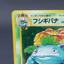 Japanese Venusaur Base Set 003 Pokemon TCG Card Holo Rare Vintage 1996 - Image 2