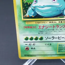 Japanese Venusaur Base Set 003 Pokemon TCG Card Holo Rare Vintage 1996 - Image 3