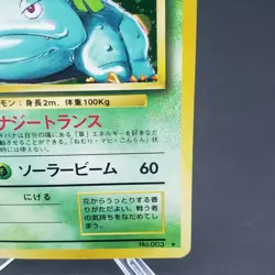 Japanese Venusaur Base Set 003 Pokemon TCG Card Holo Rare Vintage 1996 - Image 4