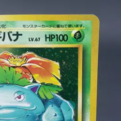 Japanese Venusaur Base Set 003 Pokemon TCG Card Holo Rare Vintage 1996 - Image 5