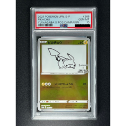 [PSA 10] Pikachu Pokemon Card Japanese PROMO Yu Nagaba 208/S-P - Image 2