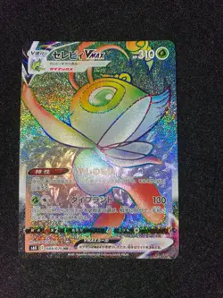 Pokemon Card Japanese - Celebi VMAX HR 084/070 - Image 1