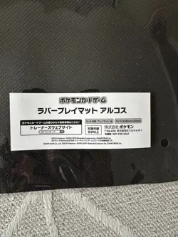 N Playmat EX Masters Japan Limited 5000 Pokemon Card Japanese 2025 Goods New - Image 2