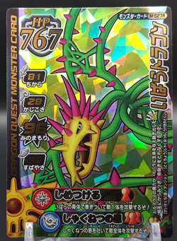 Dragonthorn/ Dragon Quest Monster Battle Road Card Japanese TCG Rare Holo M-027R - Image 1