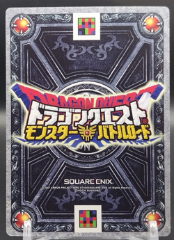 Dragonthorn/ Dragon Quest Monster Battle Road Card Japanese TCG Rare Holo M-027R - Image 2