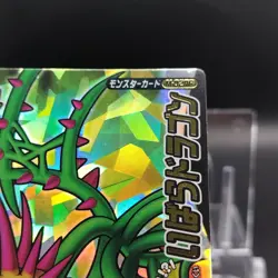 Dragonthorn/ Dragon Quest Monster Battle Road Card Japanese TCG Rare Holo M-027R - Image 4