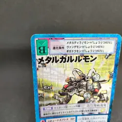 MetalGarurumon St-298 Digimon Card Game BANDAI 2000 From Japan With tracking F/S - Image 2