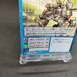 MetalGarurumon St-298 Digimon Card Game BANDAI 2000 From Japan With tracking F/S - Image 4