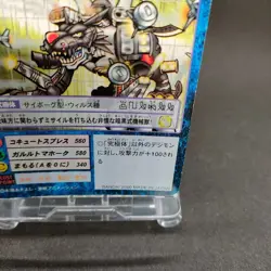 MetalGarurumon St-298 Digimon Card Game BANDAI 2000 From Japan With tracking F/S - Image 5
