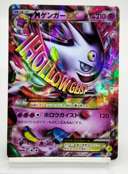 M Gengar EX Promo 2014 079/XY-P Lightly Played Holo Japanese Pokemon card - Image 1