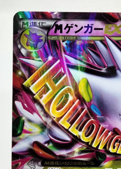 M Gengar EX Promo 2014 079/XY-P Lightly Played Holo Japanese Pokemon card - Image 4