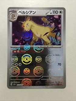 Persian (Master Ball Pattern) 053/165 Sv2a: Pokemon Card 151 Holo (Japanese) - Image 1