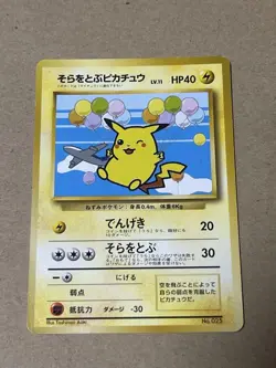 Pokemon Card TCG CCG Old Flying Pikachu ANA PROMO No025 - Image 1