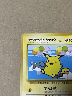 Pokemon Card TCG CCG Old Flying Pikachu ANA PROMO No025 - Image 2