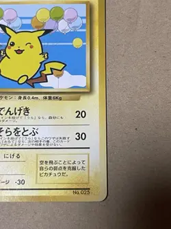 Pokemon Card TCG CCG Old Flying Pikachu ANA PROMO No025 - Image 4