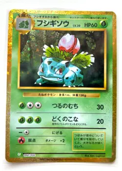 BIG3 Charmander Squirtle Bulbasaur Lines 6 Card Japanese Base Set Vintage - Image 3