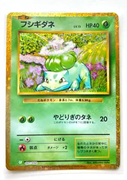 BIG3 Charmander Squirtle Bulbasaur Lines 6 Card Japanese Base Set Vintage - Image 5