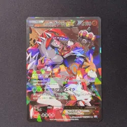 Team Magma's Groudon EX RR Double Crisis 2015 015/034 MP Japanese Pokemon Card - Image 1