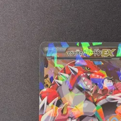 Team Magma's Groudon EX RR Double Crisis 2015 015/034 MP Japanese Pokemon Card - Image 2