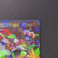 Team Magma's Groudon EX RR Double Crisis 2015 015/034 MP Japanese Pokemon Card - Image 3
