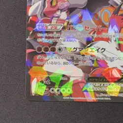 Team Magma's Groudon EX RR Double Crisis 2015 015/034 MP Japanese Pokemon Card - Image 4