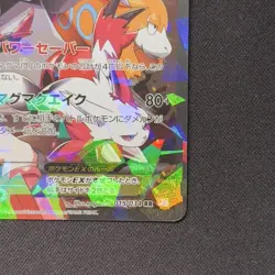 Team Magma's Groudon EX RR Double Crisis 2015 015/034 MP Japanese Pokemon Card - Image 5