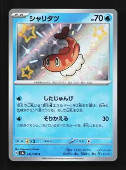 Tatsugiri 232/190 NM Shiny Treasure ex Japanese Pokemon Card TCG - Image 1