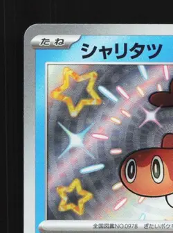 Tatsugiri 232/190 NM Shiny Treasure ex Japanese Pokemon Card TCG - Image 4