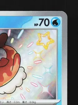Tatsugiri 232/190 NM Shiny Treasure ex Japanese Pokemon Card TCG - Image 5
