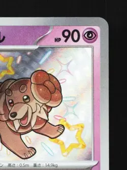 Dachsbun 267/190 NM Shiny Treasure ex Japanese Pokemon Card TCG - Image 5