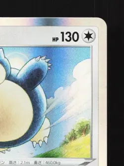 Snorlax 126/184 LP VMAX Climax Japanese Pokemon Card TCG - Image 5